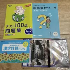 2026年最新】チャレンジ3年生の人気アイテム - メルカリ