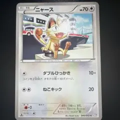 ポケモンカード ニャース ○ 第1弾基本拡張パック 029/128 - メルカリ