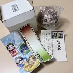 mssp 江戸風鈴【未使用】