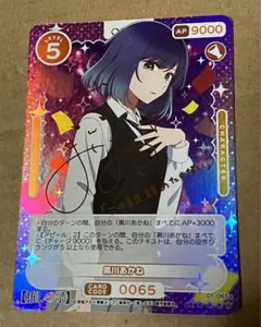 OSICA オシカ 推しの子 黒川あかね SSR サイン 2026年最新】オシカサインの人気アイテム - メルカリ