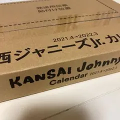 関西ジャニーズJr.カレンダー 2021.4→2022.3