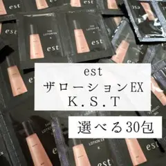 est ザ ローション EX K.S.T 30包セットのサムネイル