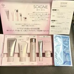 スターターキット付き CP ソワーニュ ホームケアセット BC スターターキット付き CP ソワーニュ ホームケアセット BC