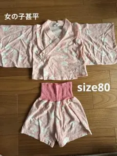 女の子　ピンク花柄甚平　80cm