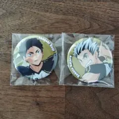 ハイキュー!!　カンバッジ 2個セット
