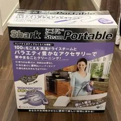 2026年最新】shark スチーム ポータブルの人気アイテム - メルカリ
