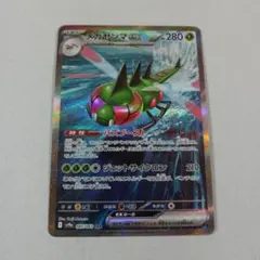 2026年最新】メガヤンマex SARの人気アイテム - メルカリ