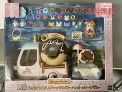 シルバニアファミリー 一番くじ A賞 ドーナツトラック