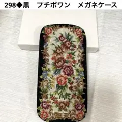 2026年最新】メガネケース プチポワンの人気アイテム - メルカリ