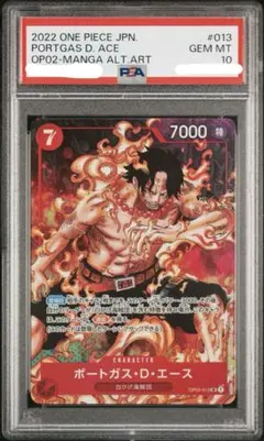 PSA10 エラー　ポートガス・D・エース SR OP02-013 頂上決戦