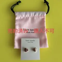 売約済み購入不可⭐︎【新品】kate spade ハート型ピアス グリッター