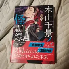 結城信輝 画集 イラスト集 千紫萬紅 販売促進用小冊子 裁断済み - メルカリ