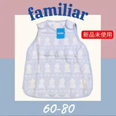 familiar スリーパー新品 2025年最新】ファミリアスリーパーの人気アイテム - メルカリ