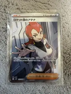 2026年最新】ロケット団のアテナ SRの人気アイテム - メルカリ