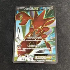 2025年最新】ハッサムEX XY9 SRの人気アイテム - メルカリ