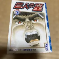 2026年最新】川崎のぼるの人気アイテム - メルカリ