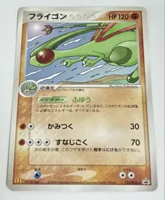 フライゴン HP120 ポケモンカード - メルカリ