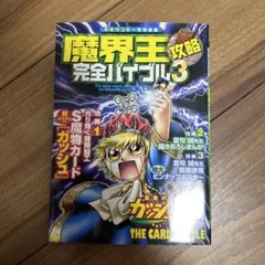 2026年最新】ガッシュ カード 魔界の王の人気アイテム - メルカリ