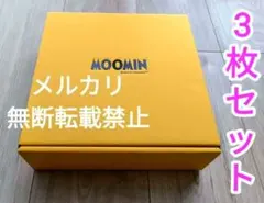 ムーミン パスタ・カレー皿3枚セット リトルミィ スナフキン未使用MOOMIN