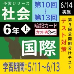2026年最新】予習シリーズ 暗記カードの人気アイテム - メルカリ