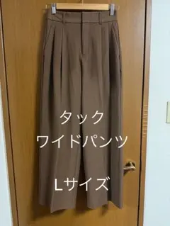 コットンワイドパンツ