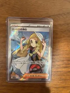 【PSA9】リーリエの決心SR☆新品未使用（美品）即日発送‼︎ PSA9鑑定済〕リーリエの決心【SAR】{091/063}