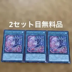 遊戯王 ミミグル・チャーム×3 ノーマル WPP6-JP025