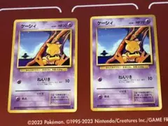 け*)様 ⭐️300円スタート⭐️ 旧裏　ケーシィ　第1弾　ポケモンカード　2枚