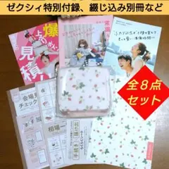 ★Afternoon Tea LIVING★イチゴ柄ブライズポーチ ゼクシィ付録のサムネイル