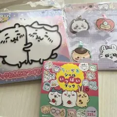 ちいかわ ハチワレ うさぎ シールブック ギフトタグ ねんど まとめ売り
