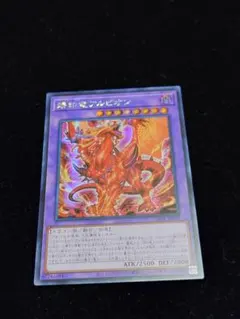 2025年最新】烙印竜アルビオン シークレットの人気アイテム - メルカリ