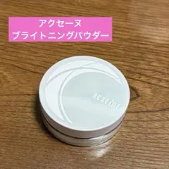 ACSEINE ブライトニングパウダー（非売品）のサムネイル