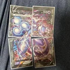 t*す様 ポケモンカード ミュウツーV-UNION アーマードミュウツー