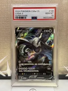 PSA10 三連番】ルギアex ホウオウ スイクン(クラシック Classic - メルカリ