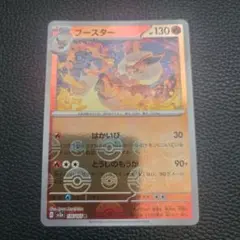 ポケモンカード ブースター モンスターボールミラー