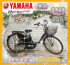 2025年最新】ヤマハ pas バッテリー 8.7の人気アイテム - メルカリ