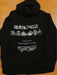 夜光性アミューズ パーカー 2XLサイズ 2022年 80着限定 よるあみ