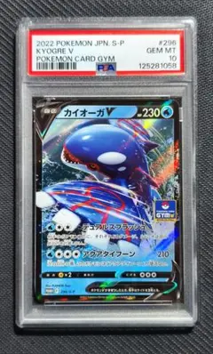 グラード　カイオーガ　psa10 ポケモンカード 2025年最新】カイオーガ psa10の人気アイテム - メルカリ