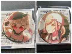 プロセカ グリッター缶バッジ 小豆沢こはね 2点セット