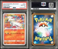 アメイジングレア PSA10 コンプリート 2026年最新】アメイジングレア psa10の人気アイテム - メルカリ