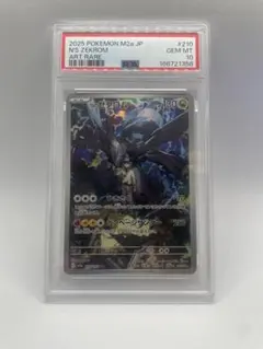 【PSA10】Nのゼクロム AR MEGA ハイクラスパック MEGAドリーム