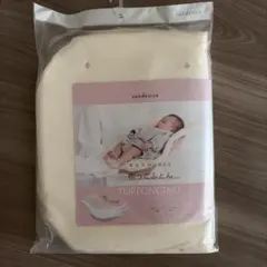 新生児から使える抱っこふとんのサムネイル