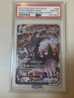 2025年最新】いちげきウーラオスvmax saの人気アイテム - メルカリ