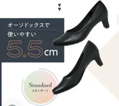 【みっつん様】amepla足腰ラクな整体パンプス23.5（ヒール5.5cm）のサムネイル