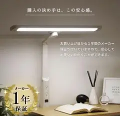 デスクライト　角度調整調光可能