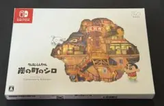 【コレクターズエディション】クレヨンしんちゃん 炭の町のシロ