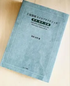 2026年最新】カイロプラクティックの人気アイテム - メルカリ