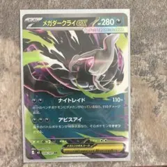 美品) センタリング良好,ポケモンカード メガダークライex 118/081