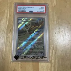 【PSA10】 ラクライar PSA10 ラクライ AR - メルカリ