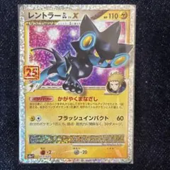 レントラーGL LV.X ☆ DPt2-B 拡張パック 時の果ての絆 キラ 0… - メルカリ